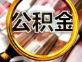 北京22民间借贷个人放款-北京22信用贷款-北京22哪有民间借贷