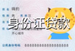 北京22私人借钱当天拿钱-北京22私借空放直接上门-北京22借款当天放款水钱