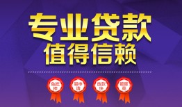 北京22民间短借-北京22短借急用钱-北京22私人抵押贷款