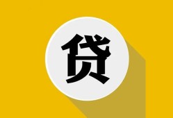 北京22身份证贷款电话-北京22小额贷款贷款-北京22小额短借