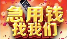 北京22民间私借-北京22大额短借-北京22小额短借