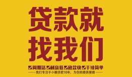 北京22无抵押私借空放-北京22私借空放当场拿钱-北京22无抵押私人贷款