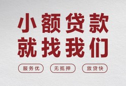北京22个人短借-北京22小额贷款-北京22个人身份证借私借