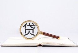 北京22借钱急用-北京22小额短借-北京22借贷私人