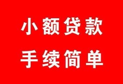 北京22贷款当天放款-北京22私人空放二次私借-北京22身份证线下贷款