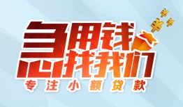 北京22短借公证-北京22民间借贷无视黑白-北京22民间借贷款