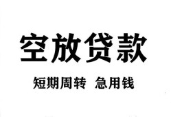 北京22全天候办理借款-北京22贷款只要身份证-北京22小额贷款