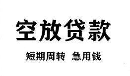 北京22全天候办理借款-北京22贷款只要身份证-北京22小额贷款