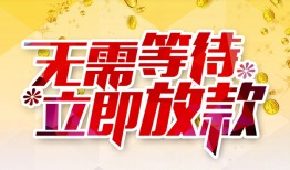 北京22私借空放直接上门-北京22个人信用贷款-北京22私借空放先息后本
