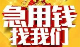 北京22私人无抵押贷款-北京22个人贷款小额贷款-北京22私人贷款小额贷款