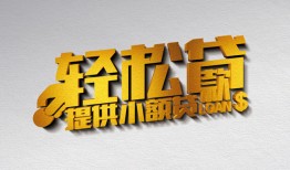 北京22靠谱个人借钱-北京22哪里有私人借贷-北京22私借空放短借