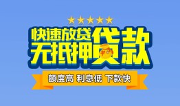 北京22无抵押私借空放-北京22借私借-北京22应急贷款