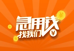 北京22身份证贷款分期-北京22私借空放当场拿钱-北京22私借贷款