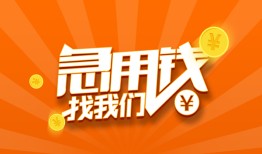北京22身份证贷款分期-北京22私借空放当场拿钱-北京22私借贷款