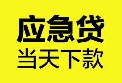 北京22民间短借-北京22身份证抵押贷款-北京22无抵押身份证贷款