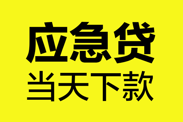 北京22民间短借