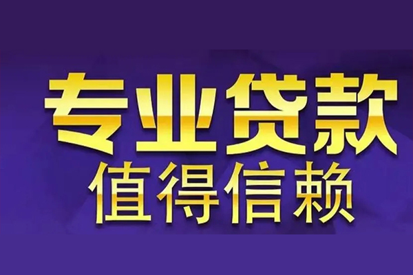 北京22短期空放小额贷款