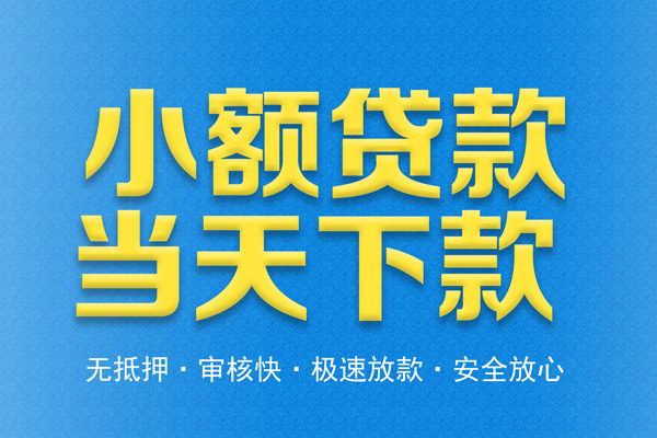 北京22借钱小贷