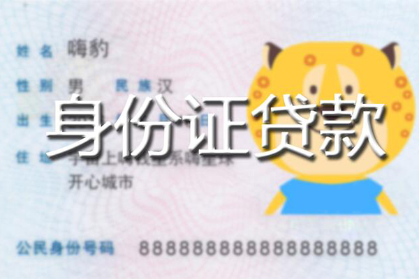 北京22私人借钱当天拿钱
