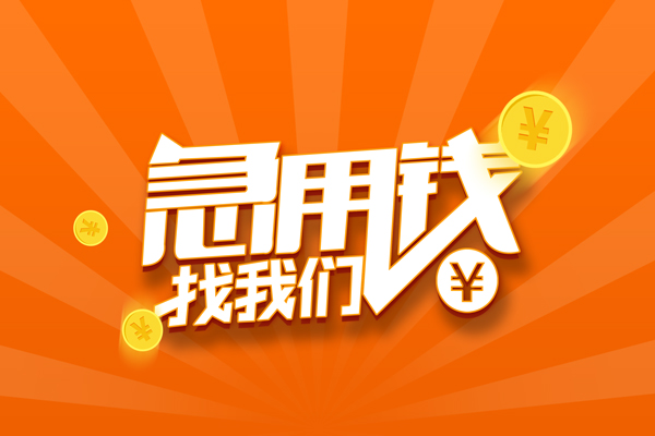 北京22身份证贷款分期