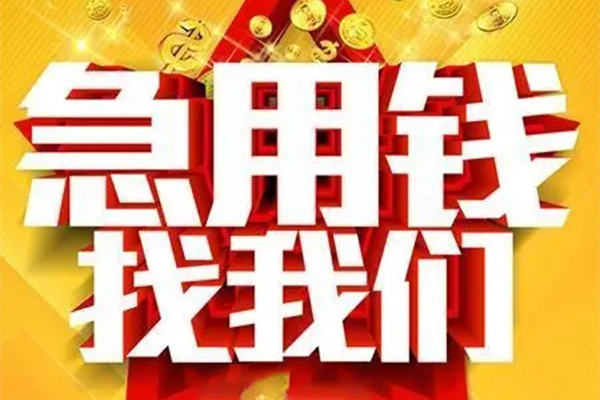 北京22私人无抵押贷款