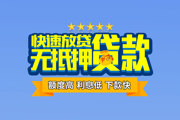北京22无抵押私借空放
