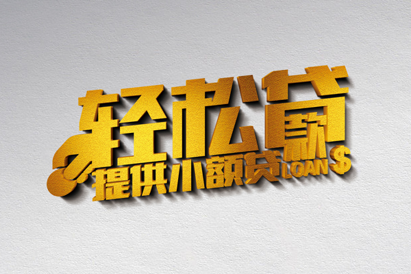 北京22靠谱个人借钱